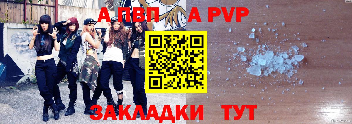 APVP Соль Волгодонск