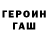 Героин Афган Vadim Brovkov