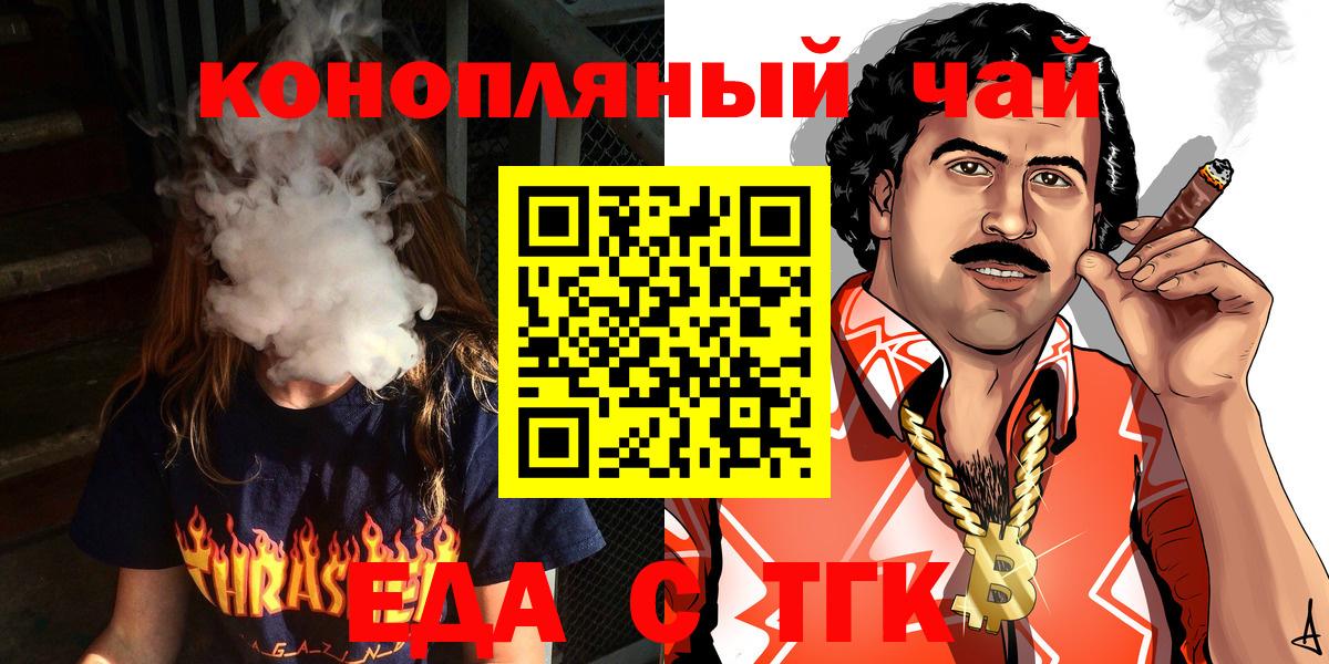 Печенье с ТГК марихуана  Волгодонск 