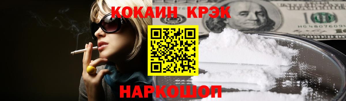 КОКАИН 99% Волгодонск