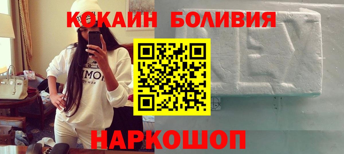 Cocaine 98%  COCAIN Боливия  Волгодонск  Вход с VPN 