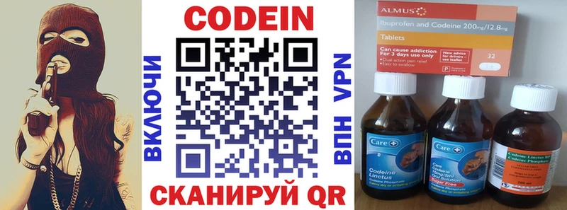 Кодеин Purple Drank  Волгодонск 