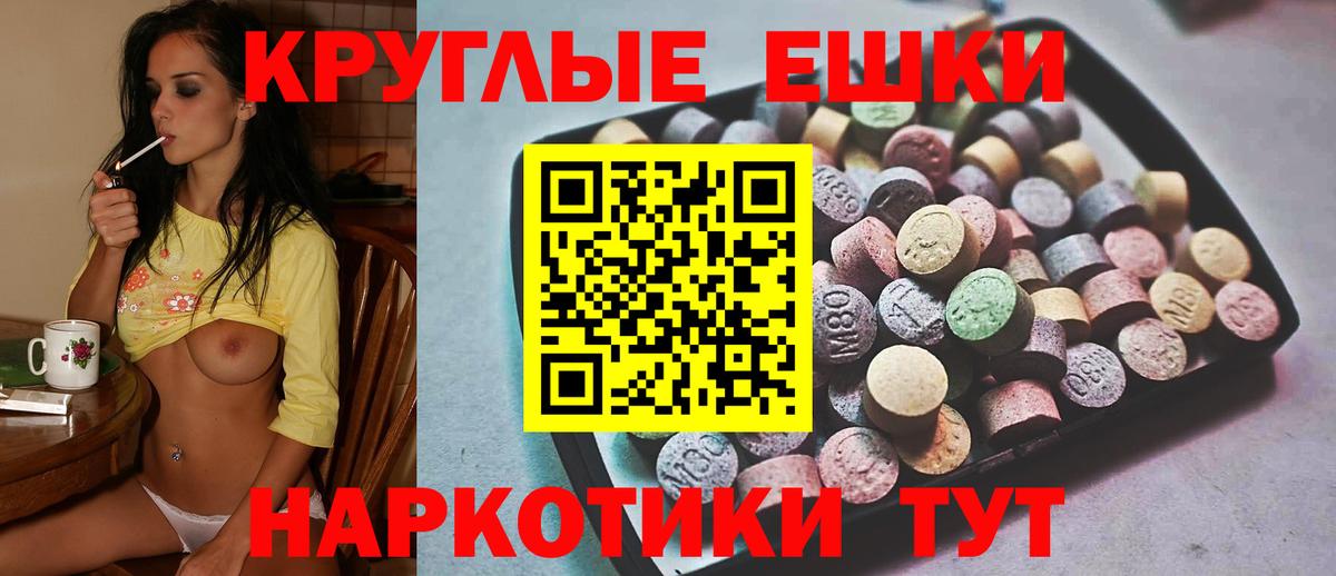 Экстази 300 mg  ЭКСТАЗИ 300 mg  Вход с VPN  Волгодонск 