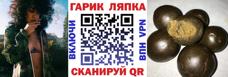 ГАШ гашик  Волгодонск 