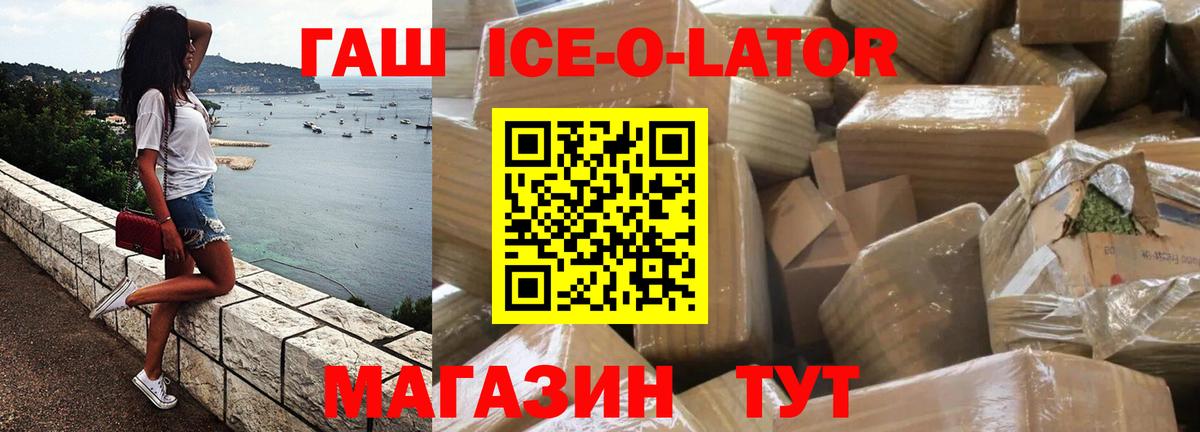 ГАШ гашик  ГАШИШ VHQ  Волгодонск  Вход с VPN 