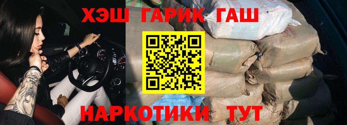 Гашиш Premium Волгодонск