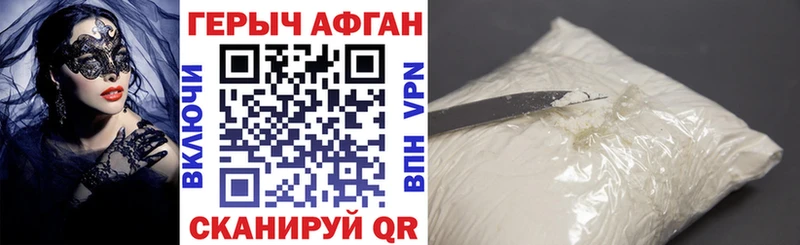 продажа наркотиков  Волгодонск  ГЕРОИН VHQ 