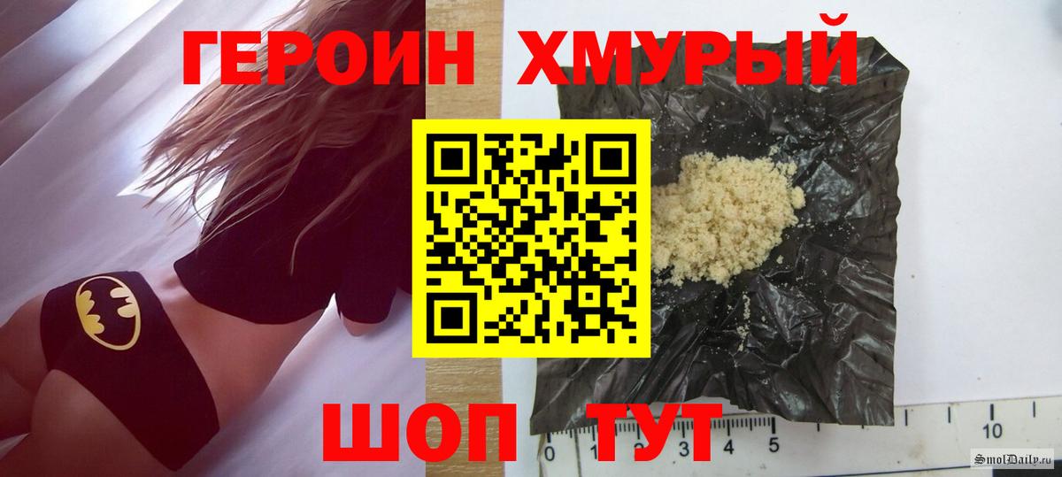 Волгодонск  ГЕРОИН гречка  Вход с VPN 