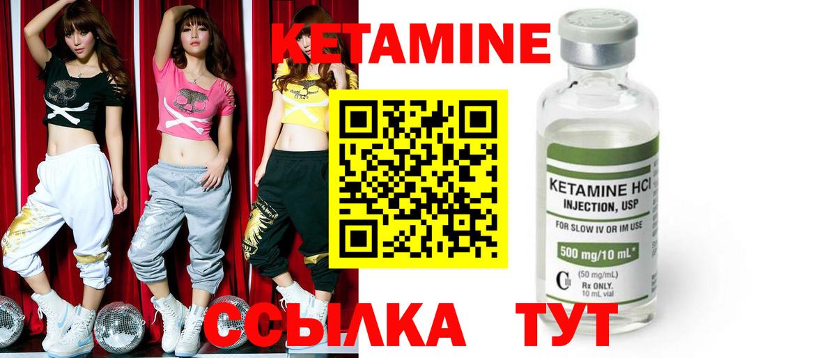 КЕТАМИН ketamine  мориарти официальный сайт  КЕТАМИН ketamine  Волгодонск 