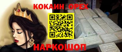 кокаин Аргун