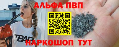 таблы Апшеронск