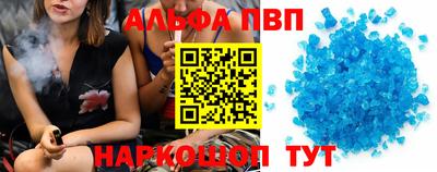 таблы Апшеронск