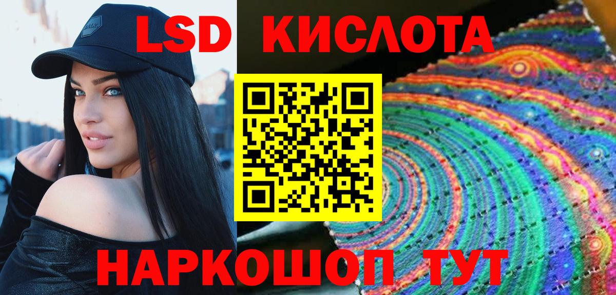 Лсд 25 экстази ecstasy Волгодонск