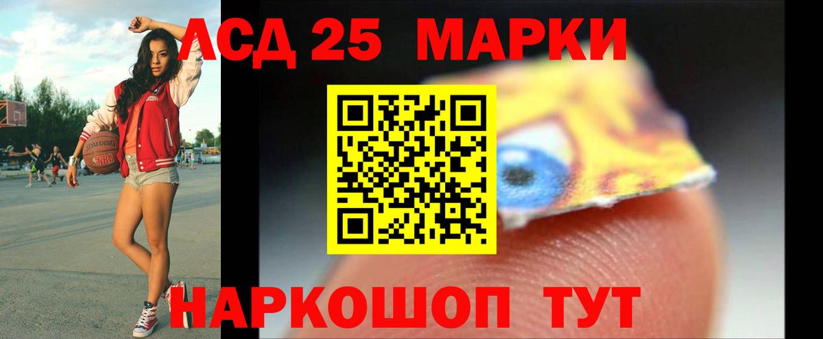 Лсд 25 экстази ecstasy  LSD-25 экстази кислота  Волгодонск  Вход с VPN 