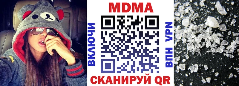 МДМА кристаллы Волгодонск