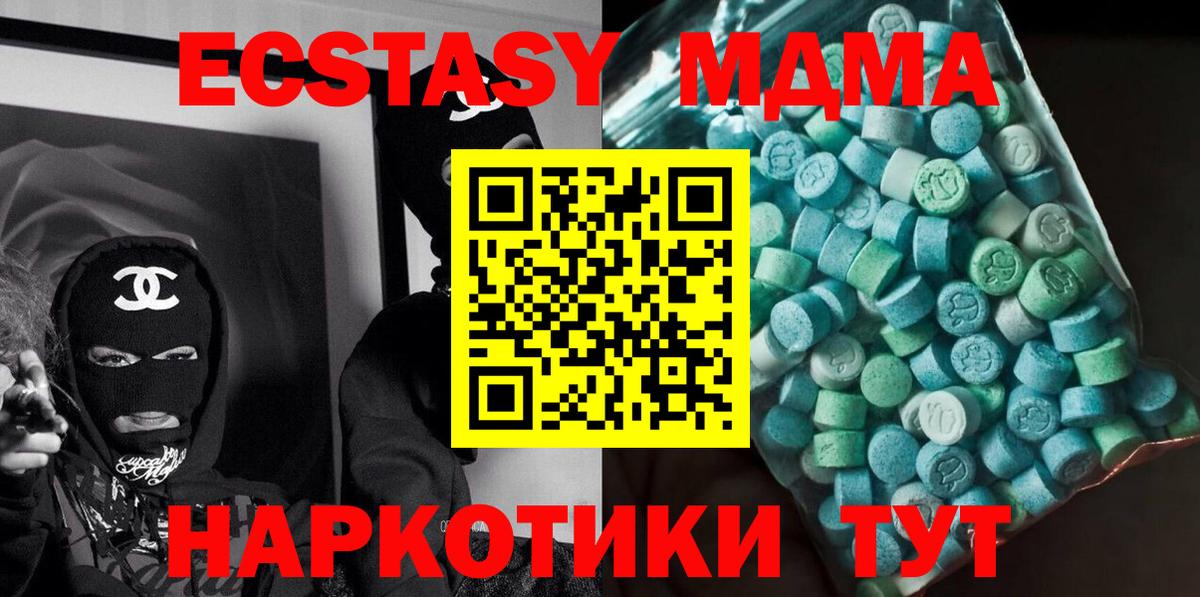 МДМА  Волгодонск  МДМА crystal  МДМА Molly 