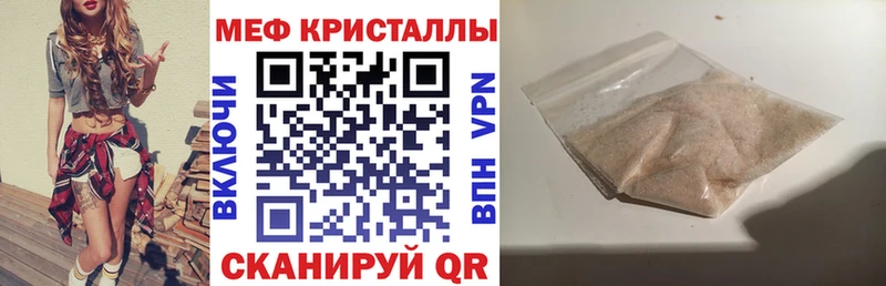 закладка Волгодонск mega как зайти площадка официальный сайт Меф mephedrone