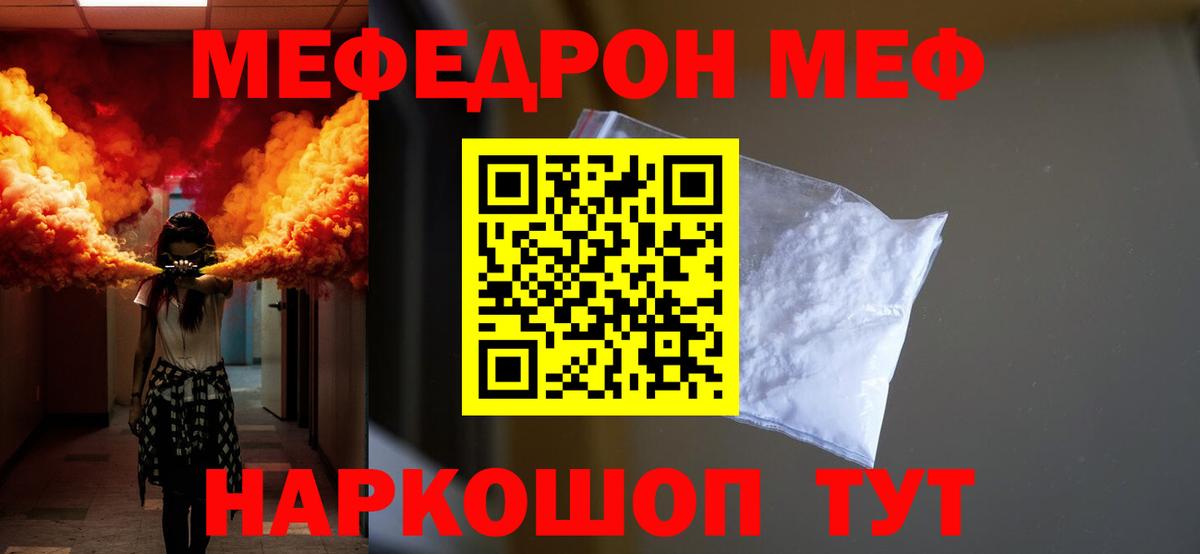 МЕФ   Волгодонск  КОКАИН  Вход с VPN  ГАШИШ 