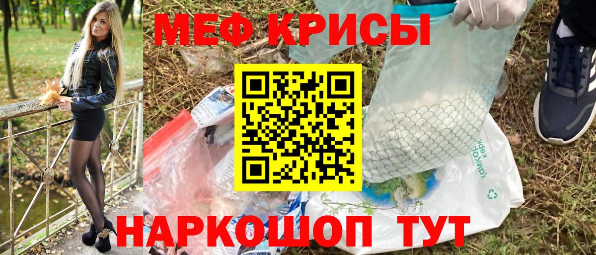 Мефедрон  Меф VHQ  МЕФ мука  МЕГА ссылки  Волгодонск  МЯУ-МЯУ  Вход с VPN 