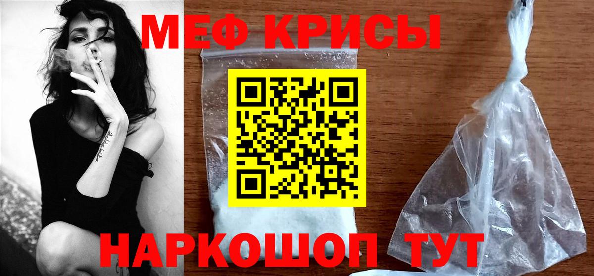 Мефедрон  Волгодонск  МЯУ-МЯУ  Мефедрон мяу мяу  OMG как войти  МЯУ-МЯУ 4 MMC 