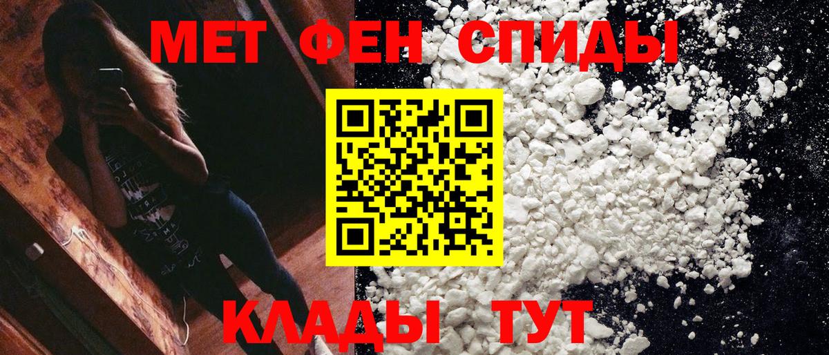 МЕТАМФЕТАМИН пудра Волгодонск