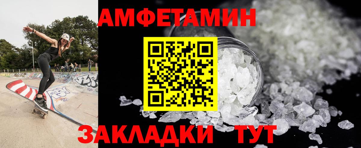 Метамфетамин мет  Вход с VPN  Волгодонск 