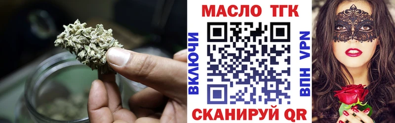 где купить наркоту Волгодонск Дистиллят ТГК концентрат