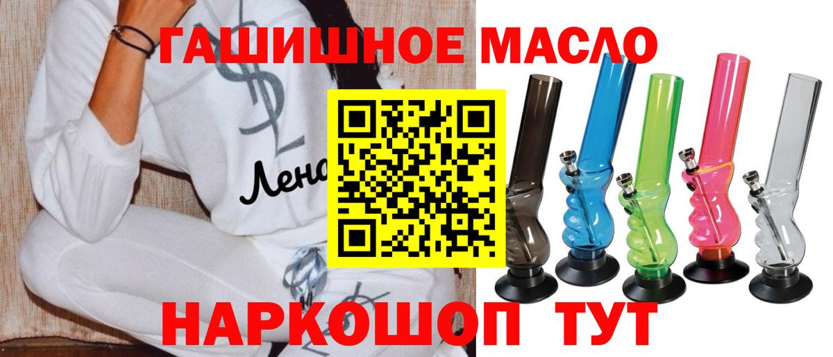 ТГК гашишное масло  как найти закладки  Волгодонск 