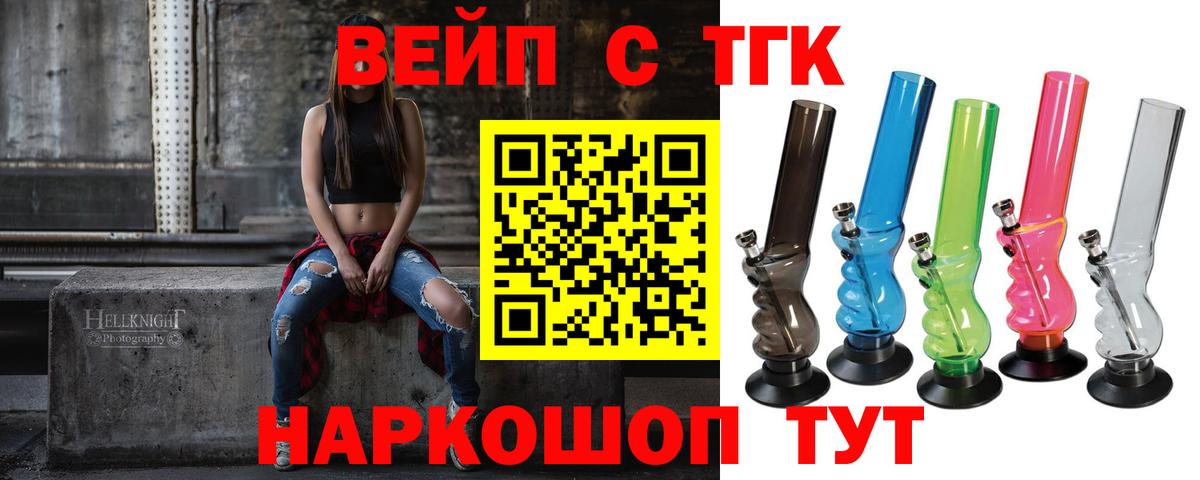 сколько стоит  Вход с VPN  Волгодонск  ТГК гашишное масло 