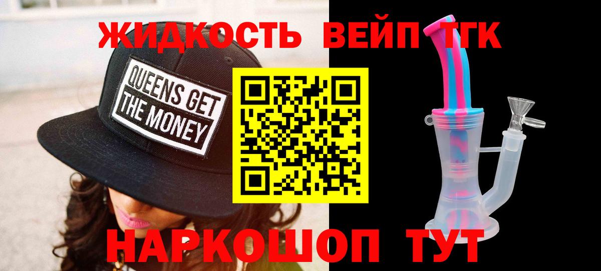 ТГК концентрат Волгодонск