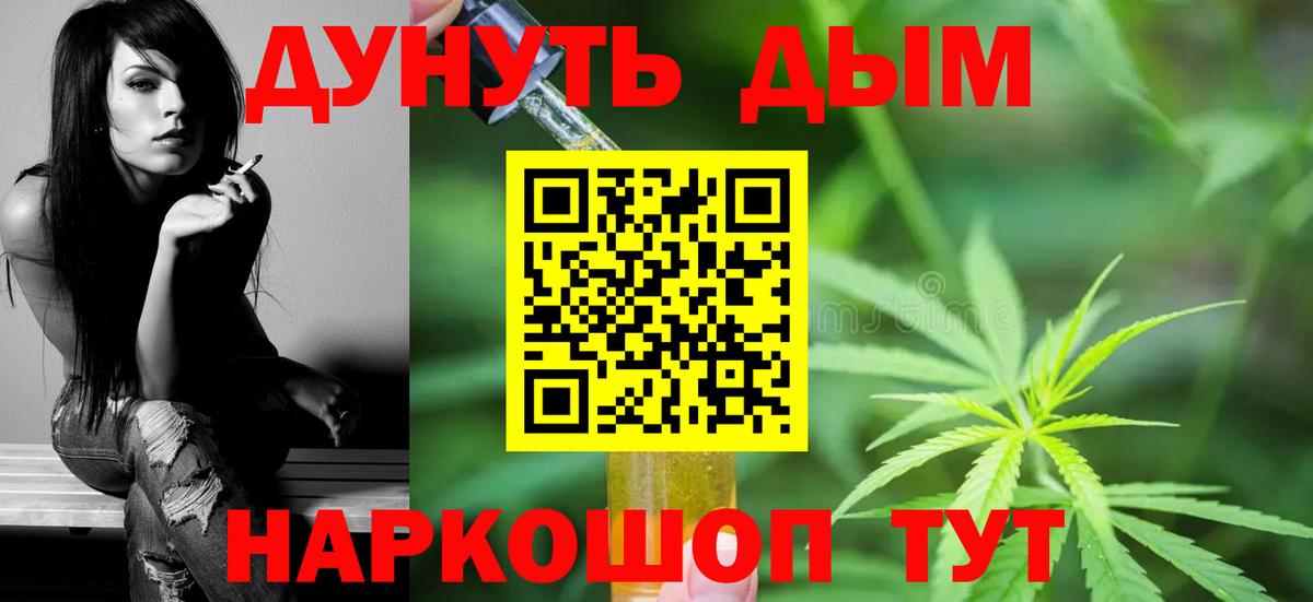 Конопля THC 21%  Вход с VPN  МАРИХУАНА VHQ  Волгодонск  МАРИХУАНА тримм 